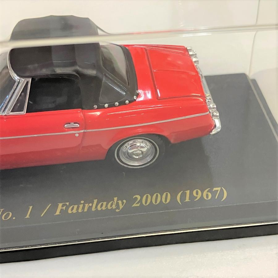 日産（NISSAN） コレクション No.1 フェアレディ 2000（1967
