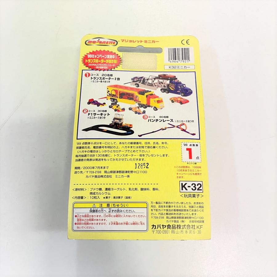 majorette 新品 現品 せかいのくるま Ferrari GTO ミニカー : ミニ