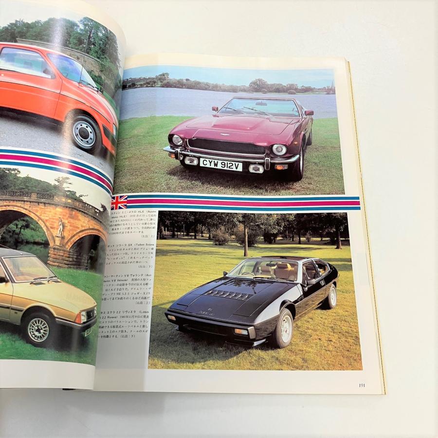 現品 別冊 CAR GTAPHIC 1982年の乗用車 : ミニマルヤマ - 通販 - Yahoo