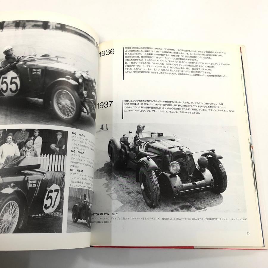 現品 ル・マンの英国車 : ミニマルヤマ - 通販 - Yahoo!ショッピング