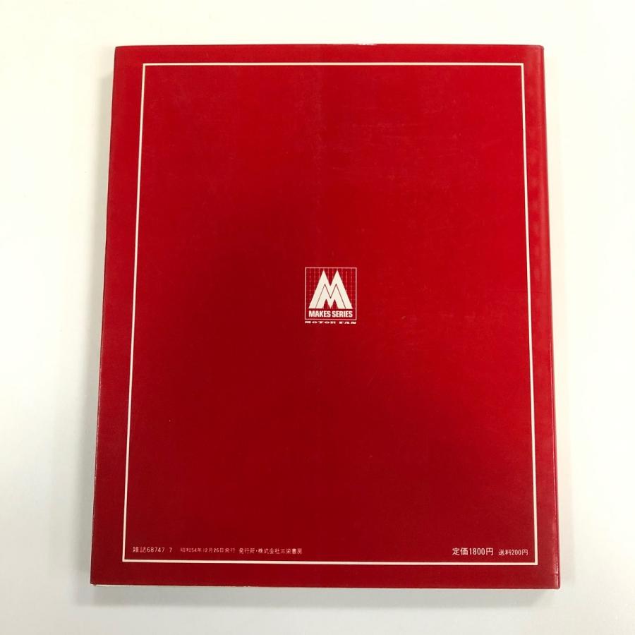 Ferrari（フェラーリ） 現品 モーターファン グラフィティ 海外