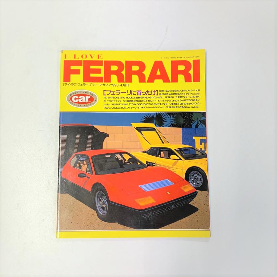 Ferrari - フェラーリ公式マガジン4冊セット Ferrari Magazine Ferrari 現品 I love FERRARI カーマガジン1993-4 増刊 : ミニ
