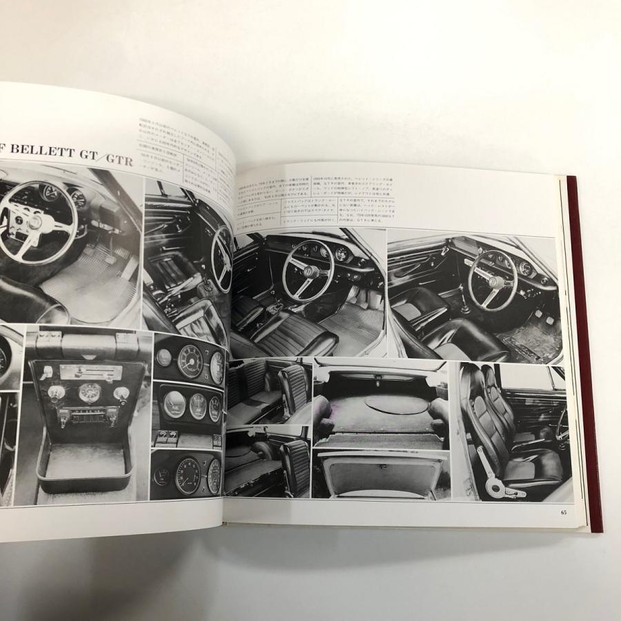 現品 ISUZU ピアッツァ 117クーペ/ベレットGT : ミニマルヤマ 現品 ISUZU ピアッツァ 117クーペ/ベレットGT : ミニマルヤマ