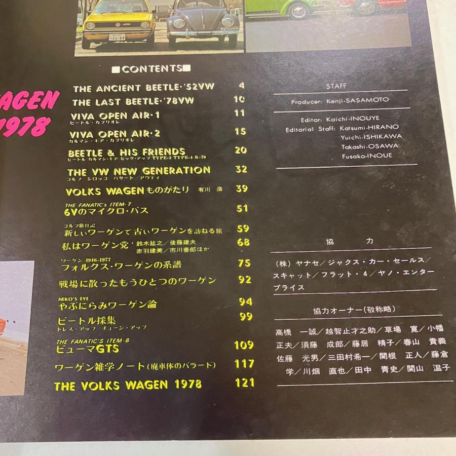 【中古】 わが心に残る名車たち 現品 心に残る名車の本シリーズ3 THE VOLKS WAGEN 1978 : ミニマルヤマ