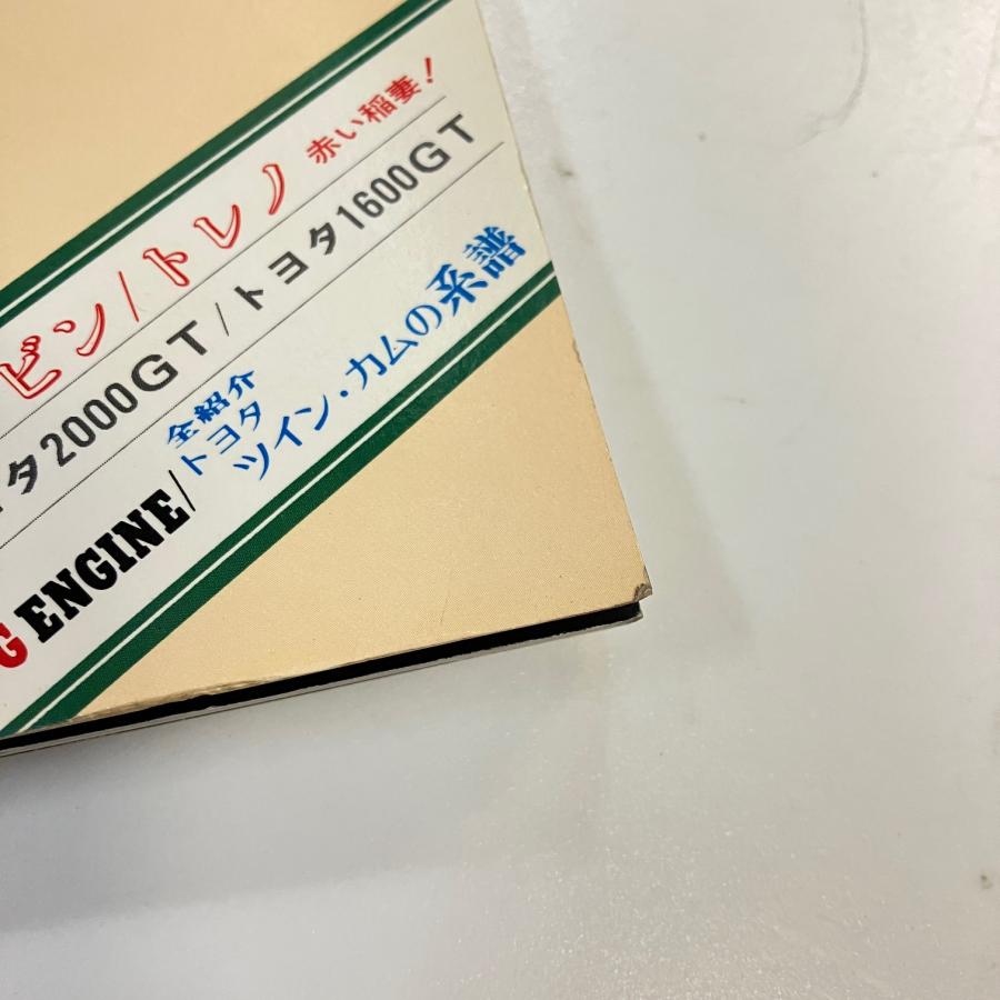 79 ナック　　79年　発売月→4,5,8,9月　の4冊セット Amazon.co.jp: シーナ＆ロケッツ 1979 DEMO（初回限定盤） 月刊