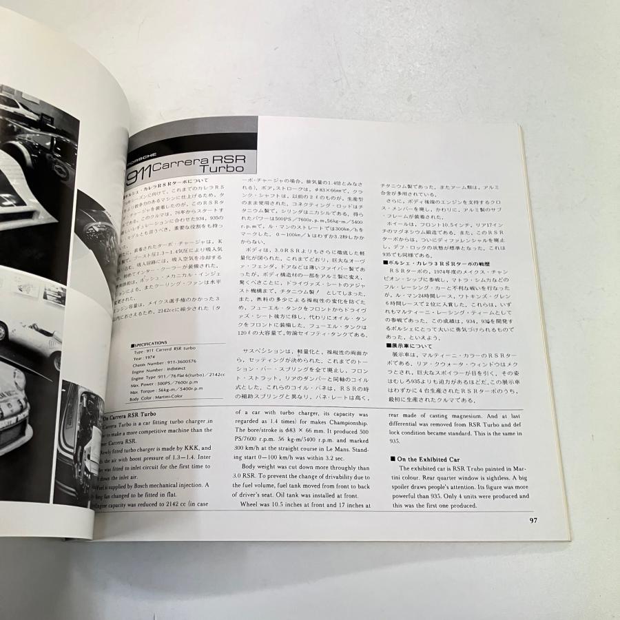 現品 心に残る名車の本シリーズ18 ポルシェ IV : ミニマルヤマ - 通販