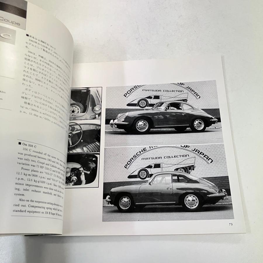 現品 心に残る名車の本シリーズ18 ポルシェ IV : ミニマルヤマ - 通販