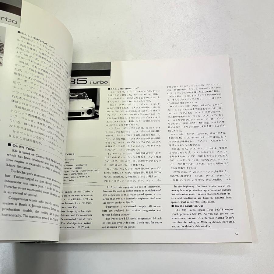 ポルシェ関連本　3冊 LM Car Spirit #01 ポルシェ956特集