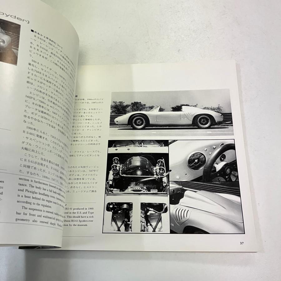 現品 心に残る名車の本シリーズ18 ポルシェ IV : ミニマルヤマ - 通販