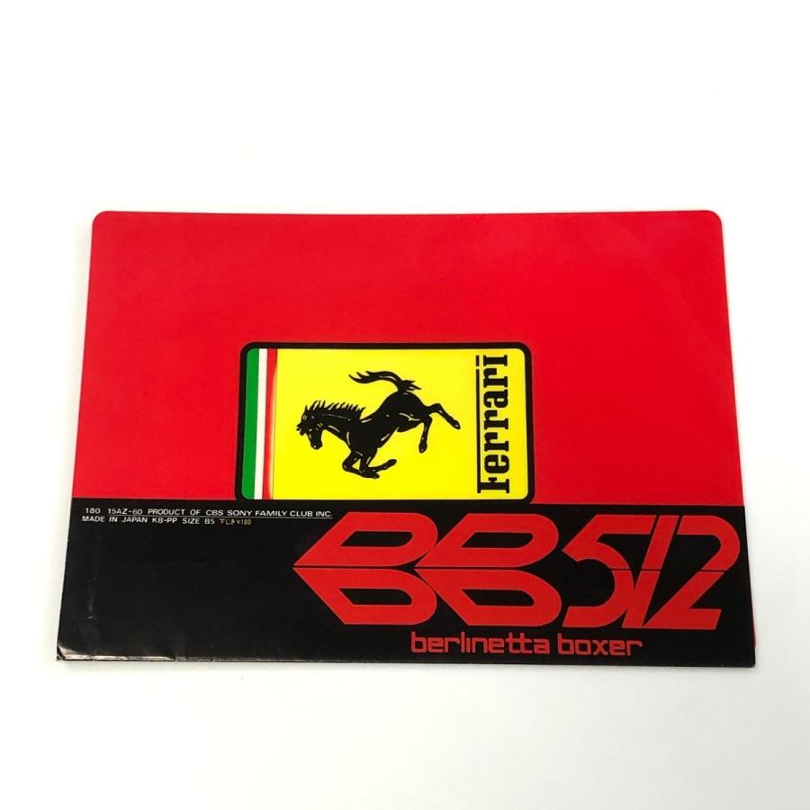 Ferrari（フェラーリ） 現品 Ferrari 512BB 下敷き : ミニマルヤマ