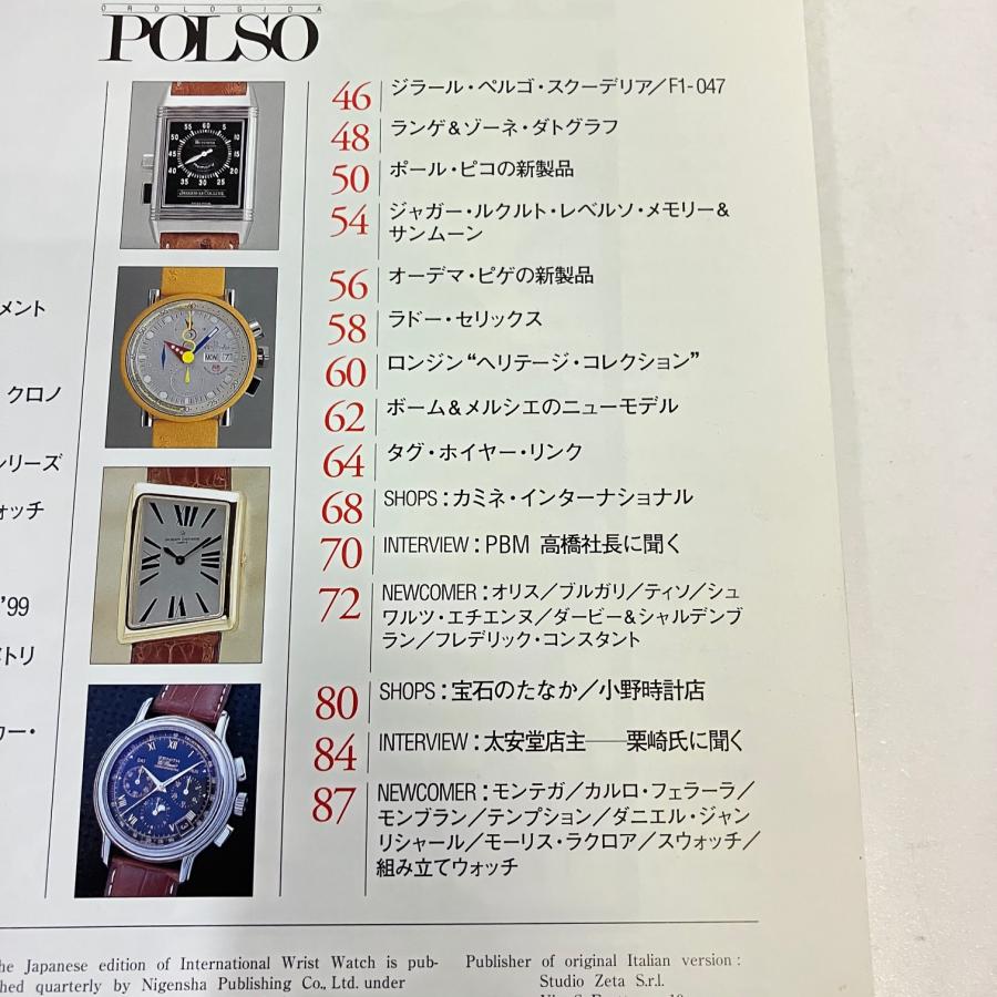 インターナショナル・リスト・ウォッチ NO.15~NO.38、NO.42、43 ai6008-ss002-630-1-ic.jpg