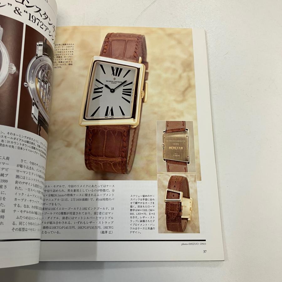 現品 インターナショナル・リスト・ウォッチ No.25 : ミニマルヤマ
