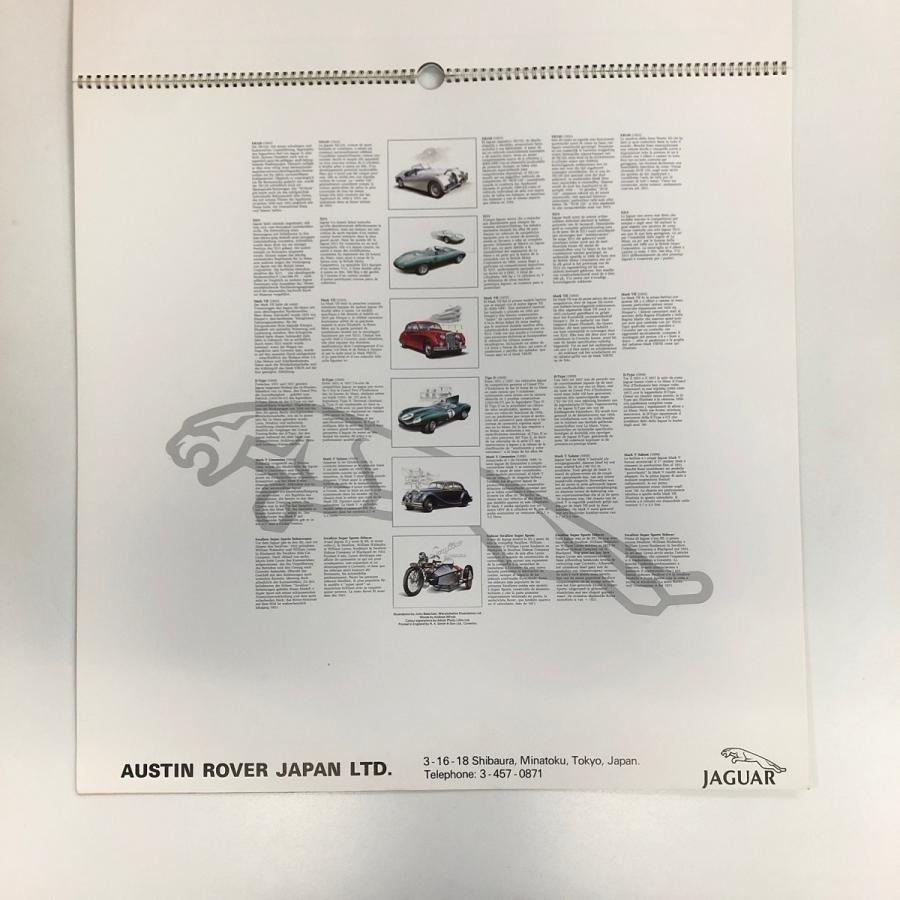 現品 JAGUAR 1986 カレンダー : ミニマルヤマ - 通販 - Yahoo!ショッピング