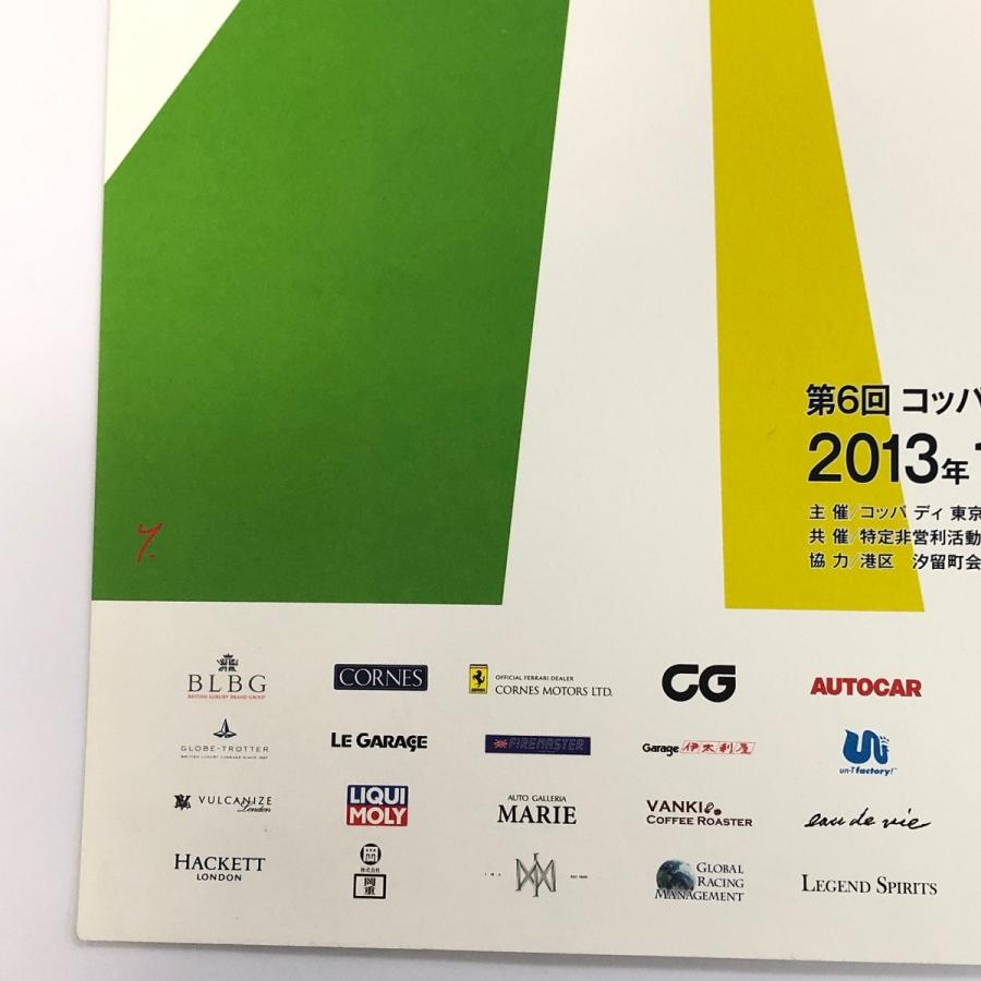 COPPA　DI　TOKYO　2013　ポスター｜minimaruyama｜02
