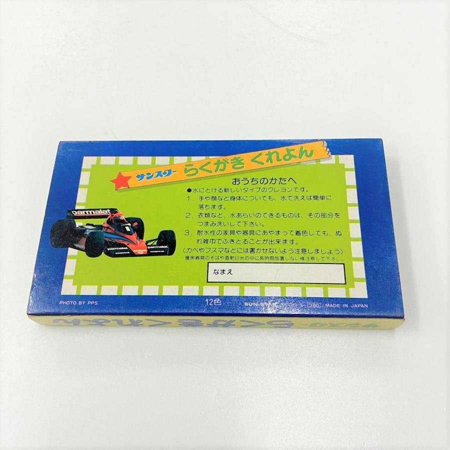 現品 サンスター らくがきくれよん 12色 : ミニマルヤマ - 通販