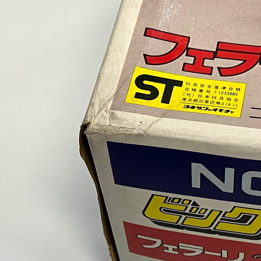 Ferrari（フェラーリ） 新品 現品 ヨネザワ玩具 ビックマシン Ferrari