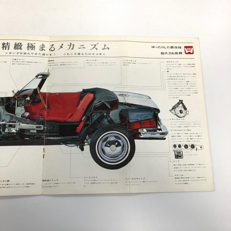 ホンダ（HONDA） 現品 HONDA S600/S600クーペ カタログ : ミニマルヤマ