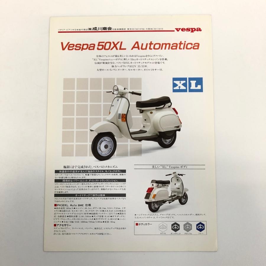 現品 vespa 50XL カタログ : ミニマルヤマ - 通販 - Yahoo!ショッピング
