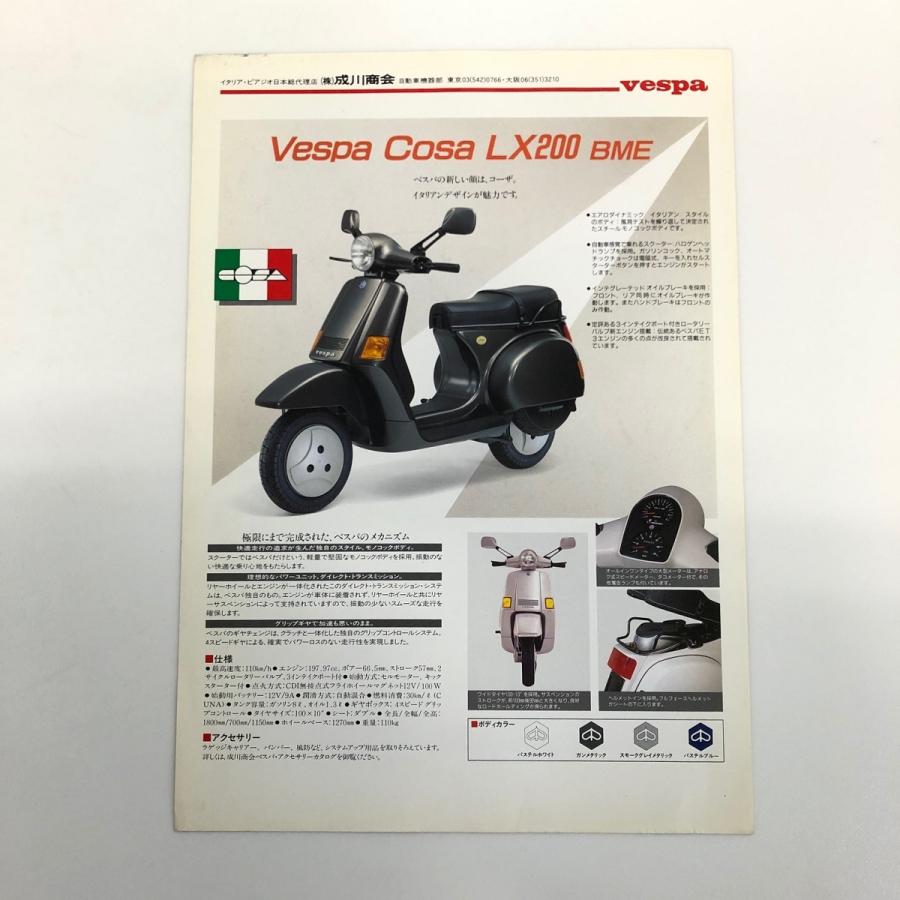 入手困難　美品　PIAGGIO Vespa FILE ベスパ　カタログ　90S ピアジオベスパファイル |本 | 通販 | Amazon