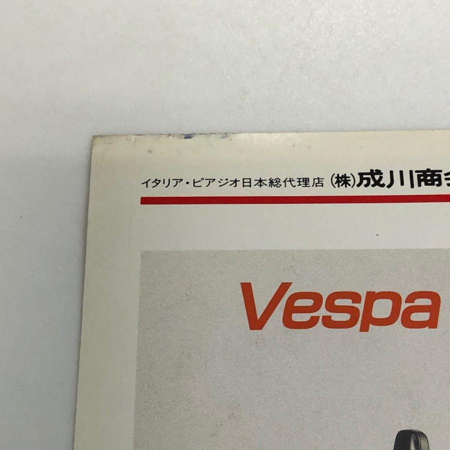 入手困難　美品　PIAGGIO Vespa FILE ベスパ　カタログ　90S vespa最終章 /心に残るベスパ歴代モデル再検証 永久保存版 vespa