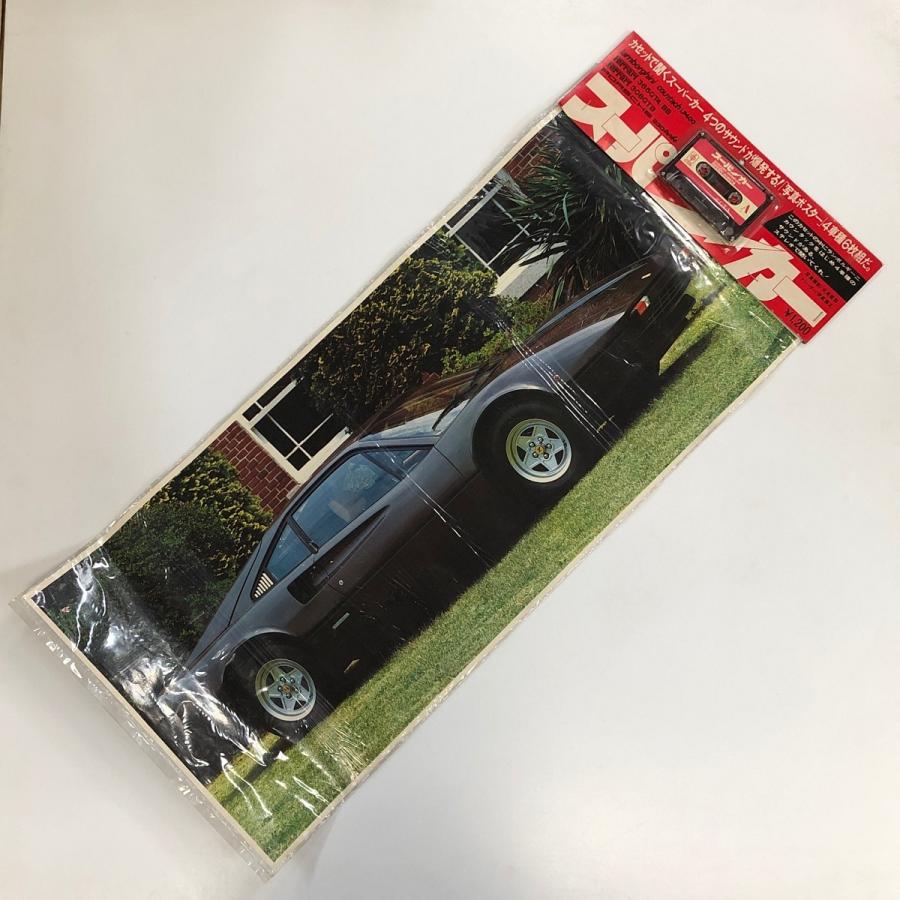 スーパーカー ポスター＆カセットテープ : ミニマルヤマ - 通販 