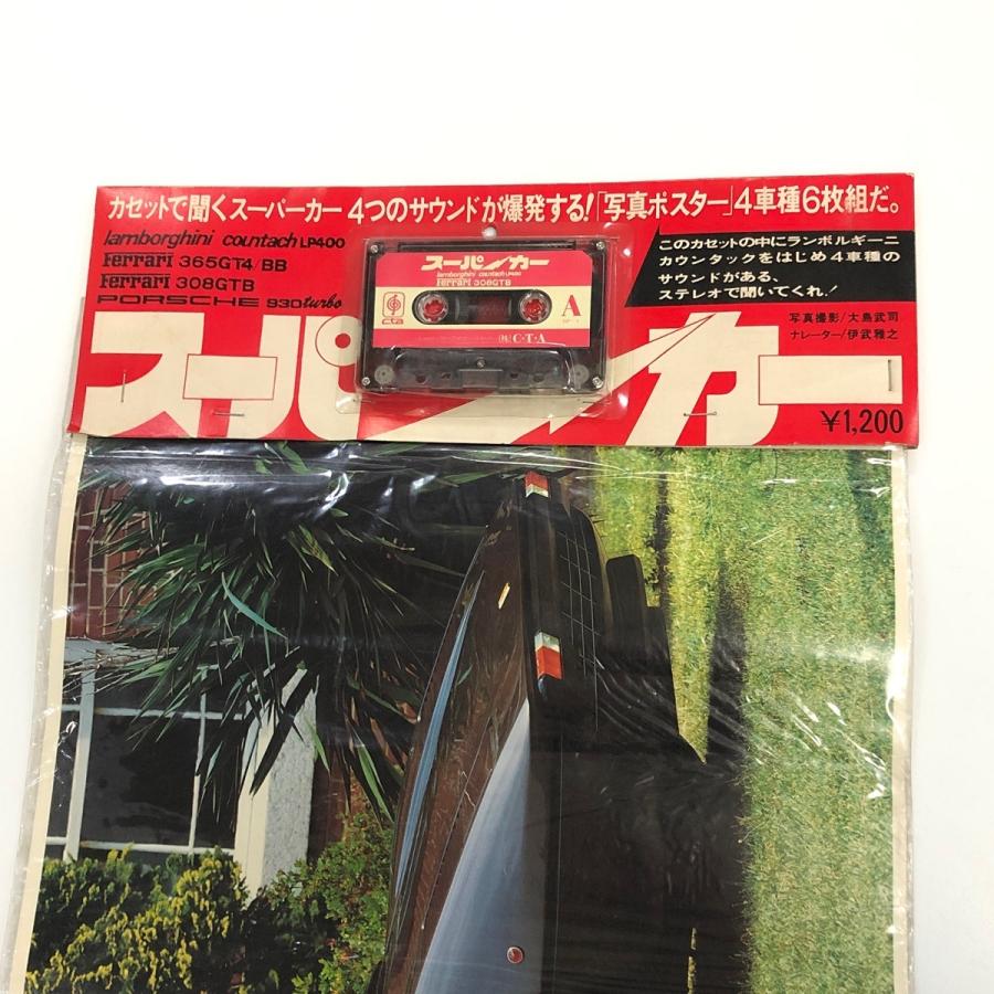 スーパーカー ポスター＆カセットテープ : ミニマルヤマ - 通販