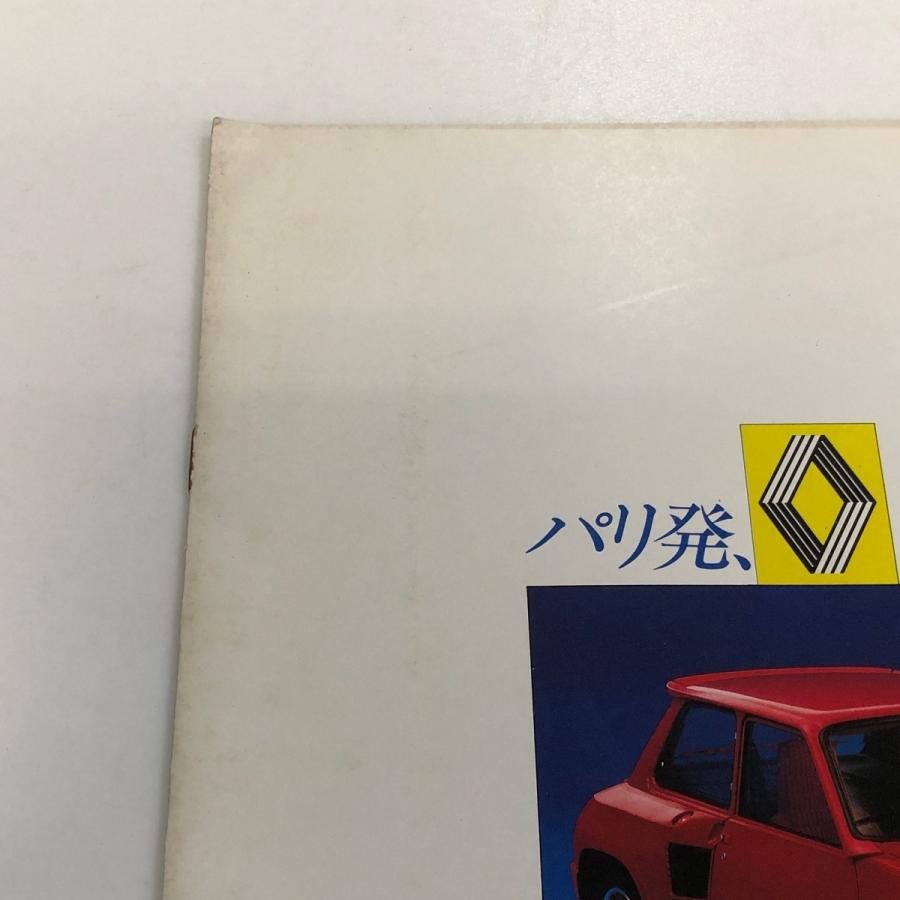 現品 ルノー カタログ : ミニマルヤマ - 通販 - Yahoo!ショッピング