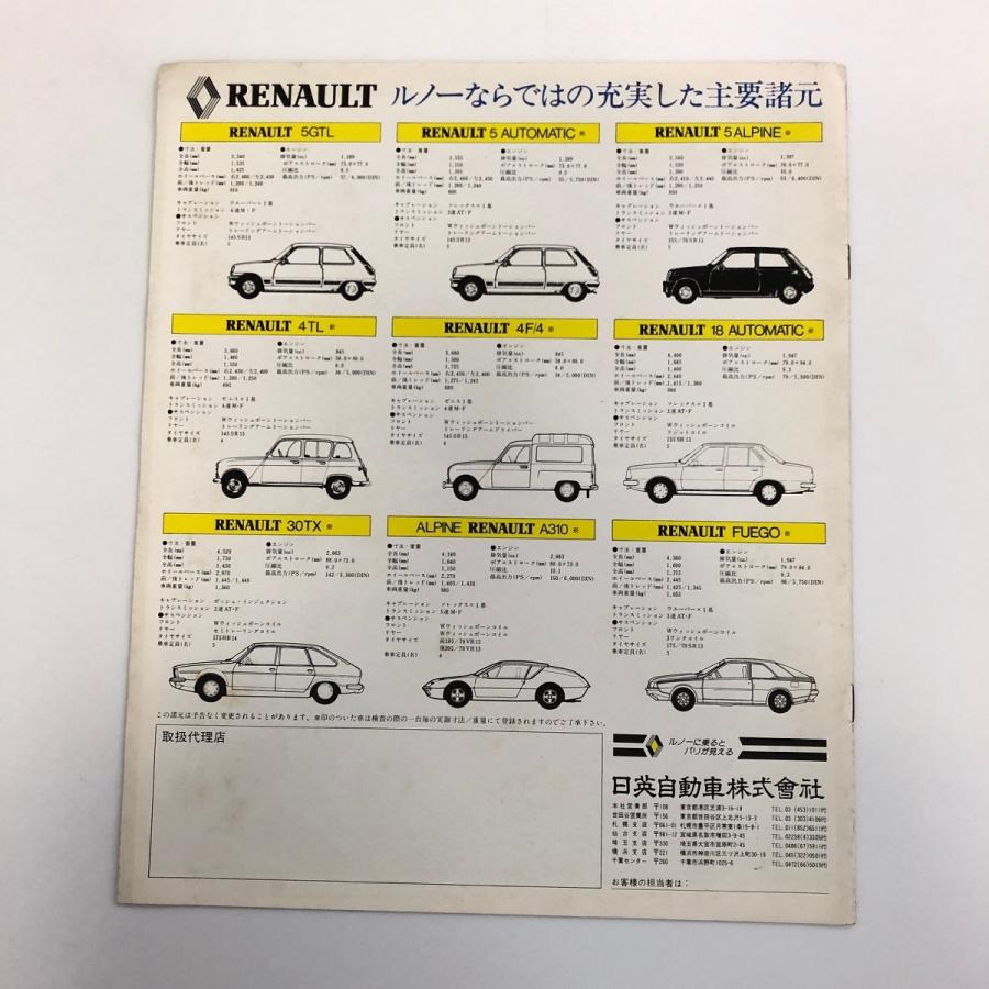 現品 ルノー カタログ : ミニマルヤマ - 通販 - Yahoo!ショッピング