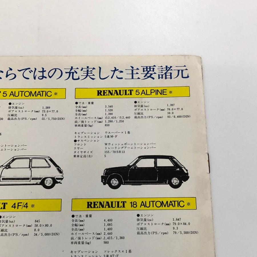 現品 ルノー カタログ : ミニマルヤマ - 通販 - Yahoo!ショッピング