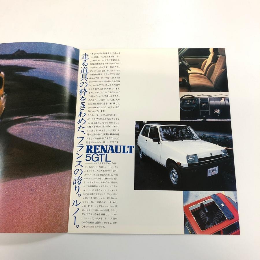 現品 ルノー カタログ : ミニマルヤマ - 通販 - Yahoo!ショッピング