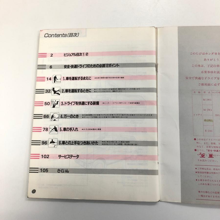 ホンダ 現品 ホンダ today 取扱説明書 : ミニマルヤマ - 通販 - Yahoo