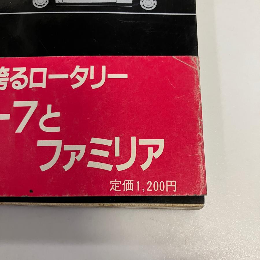 ファミリア 創業73年を記念し、ファミリアが描く未来を304ページの本で表現