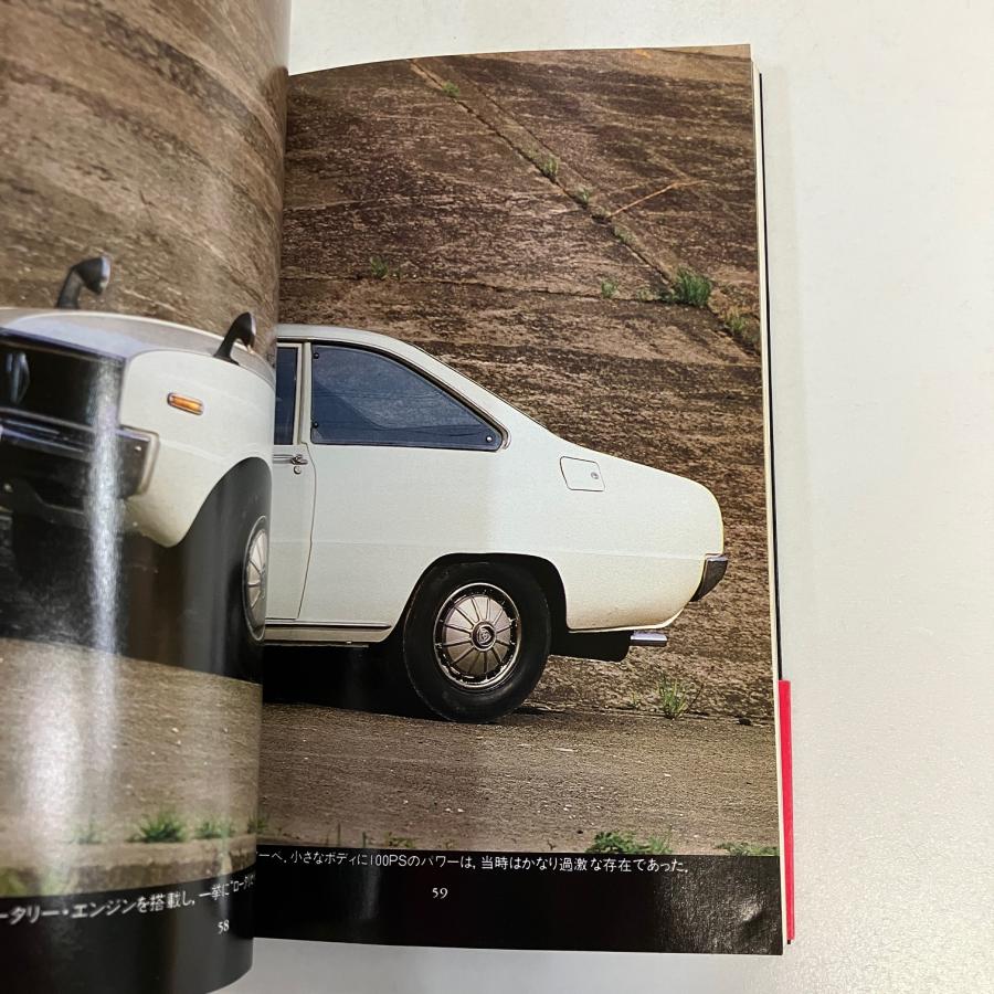 現品 世界の名車 15 MAZDA RX-7とファミリア : ミニマルヤマ - 通販