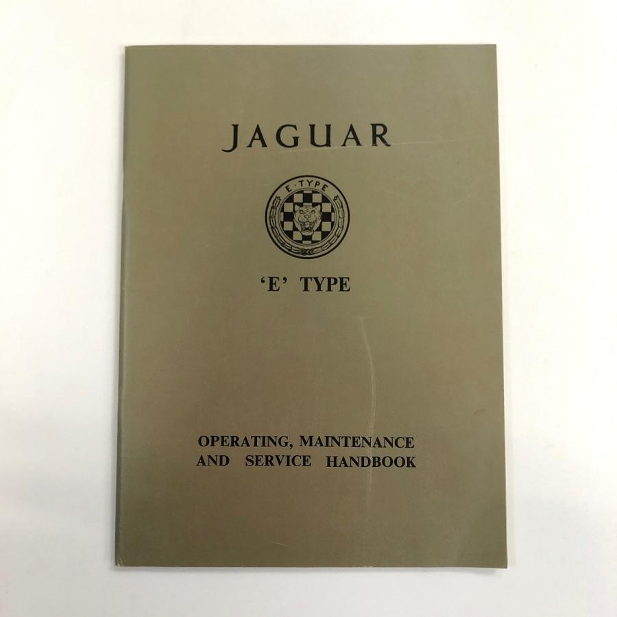 現品 JAGUAR E-TYPE オペレーティングメンテナンス サービス