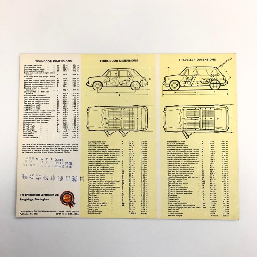現品 MORRIS 1300 incorporating 1100 MK2 カタログ : ミニマルヤマ