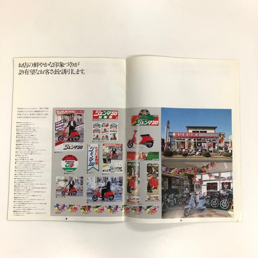 現品 スズキ ジェンマ 50 カタログ : ミニマルヤマ - 通販 - Yahoo