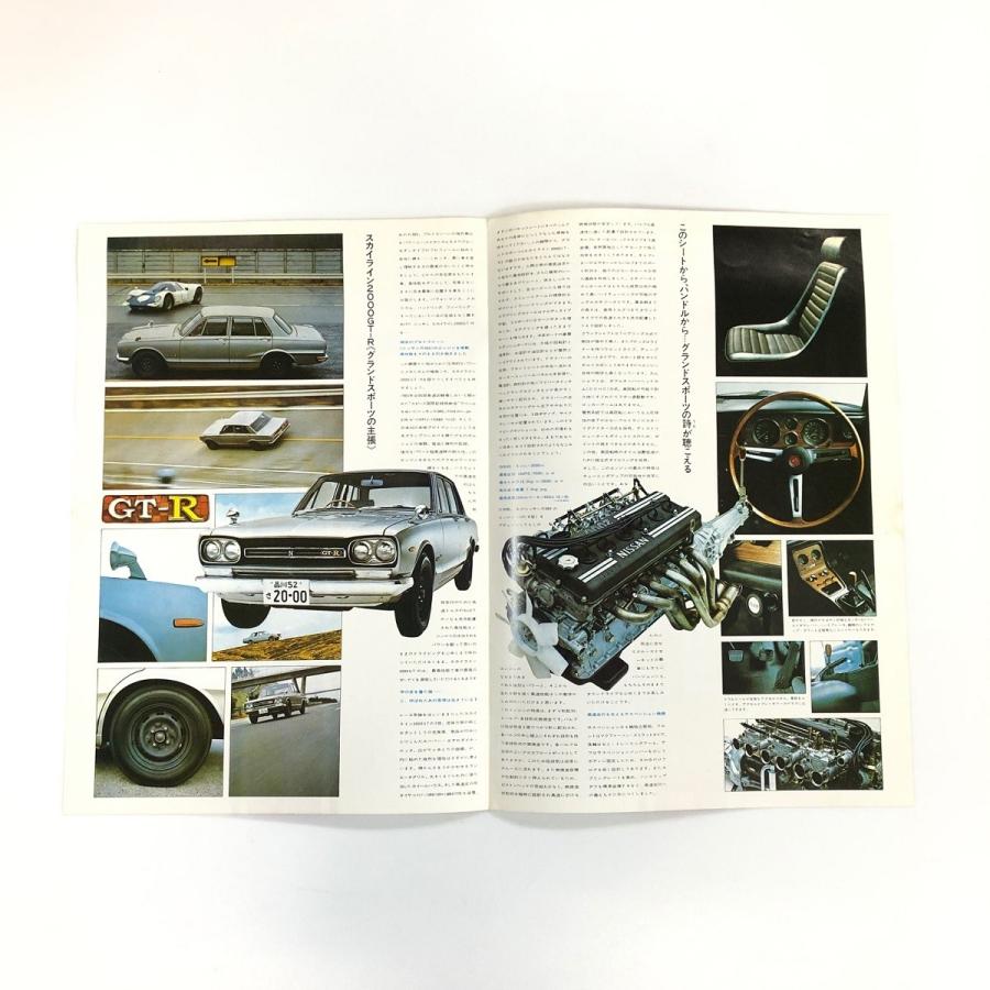 現品 NISSAN NEWSKYLINE 2000 GTR カタログ : ミニマルヤマ - 通販