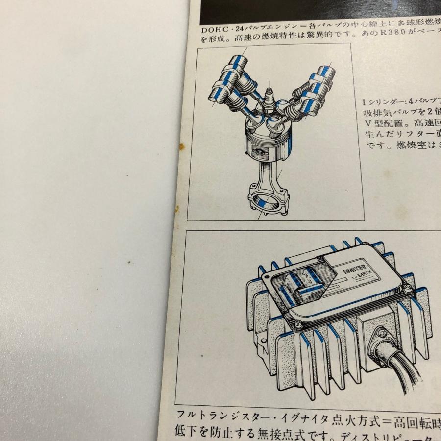 現品 SKYLINE 2000 GTR カタログ : ミニマルヤマ - 通販 - Yahoo