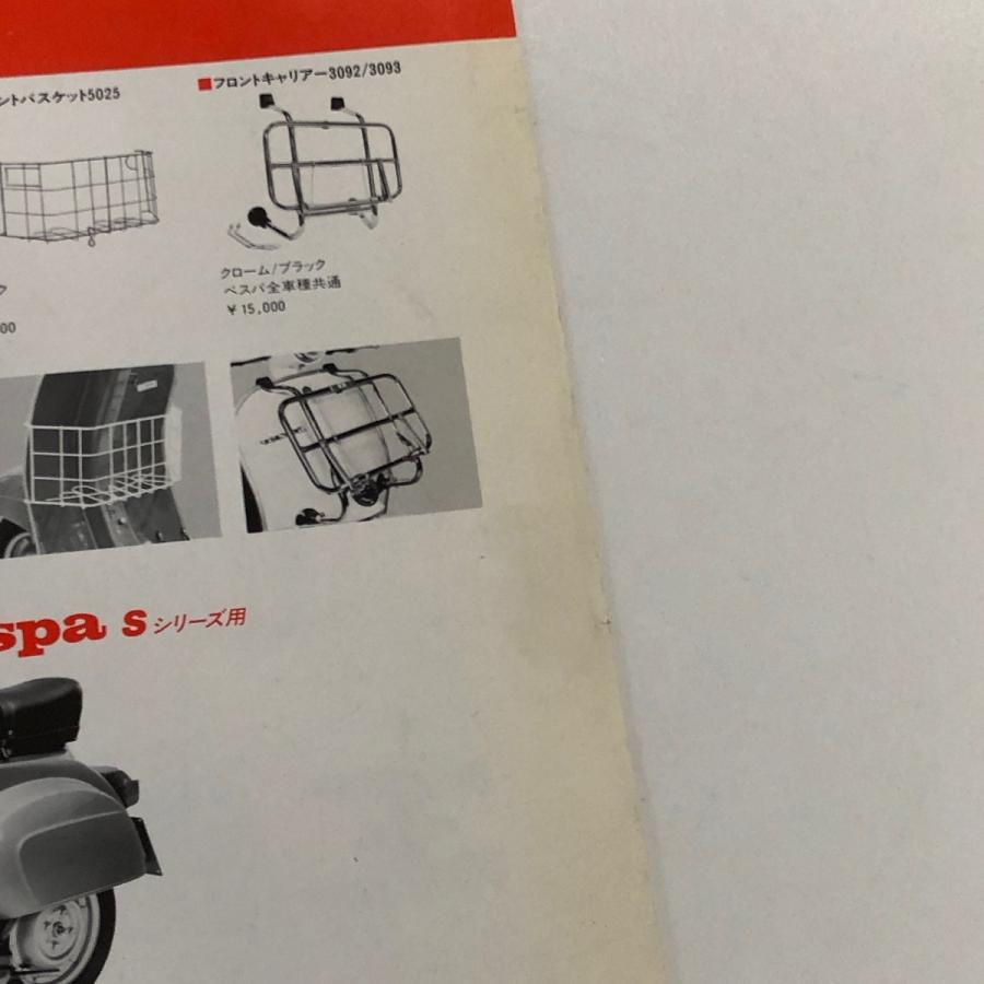 現品 vespa アクセサリーカタログ No.8 : ミニマルヤマ - 通販 - Yahoo