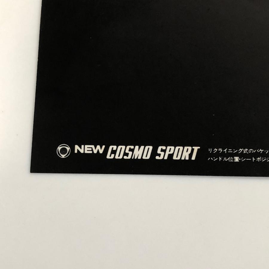 現品 NEW COSMO SPORT : ミニマルヤマ - 通販 - Yahoo!ショッピング