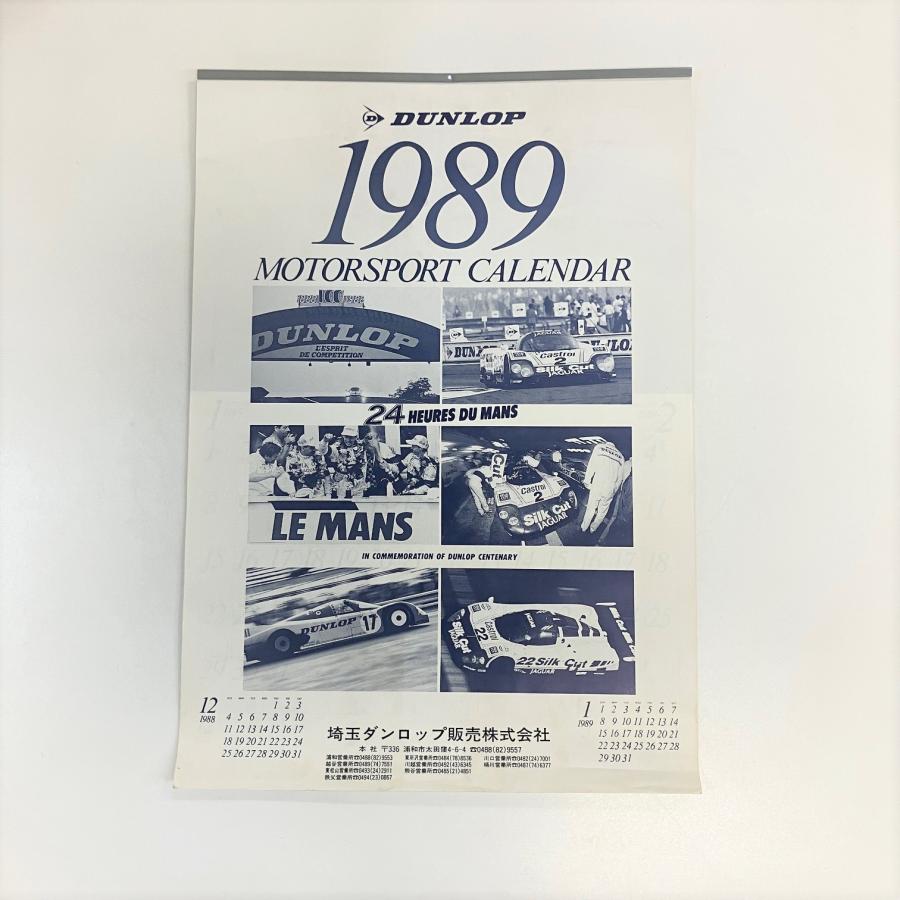 ダンロップモータースポーツカレンダー 2点 現品 1989 ダンロップ モータースポーツ カレンダー : ミニマルヤマ
