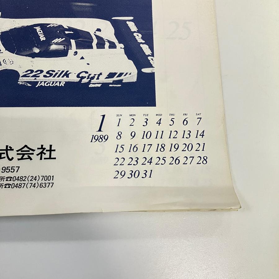 ダンロップモータースポーツカレンダー 2点 現品 1989 ダンロップ モータースポーツ カレンダー : ミニマルヤマ