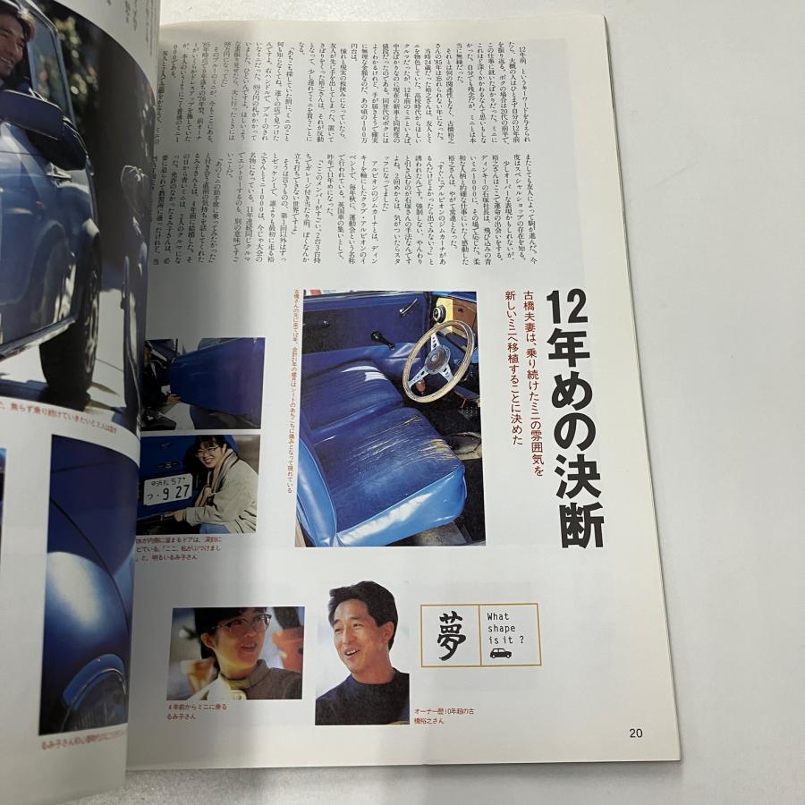 ミニ・フリーク 1997/4 NO.33 : ミニマルヤマ - 通販 - Yahoo!ショッピング