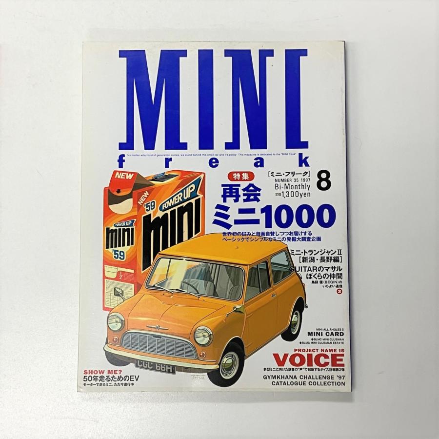 MINIフリーク増刊号　MINI35周年 MINIフリーク増刊号MINI35周年