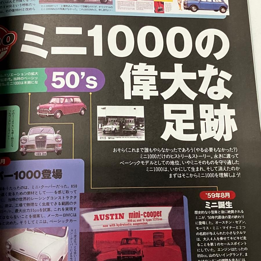 ミニ・フリーク 1997/8 NO.35 : ミニマルヤマ - 通販 - Yahoo