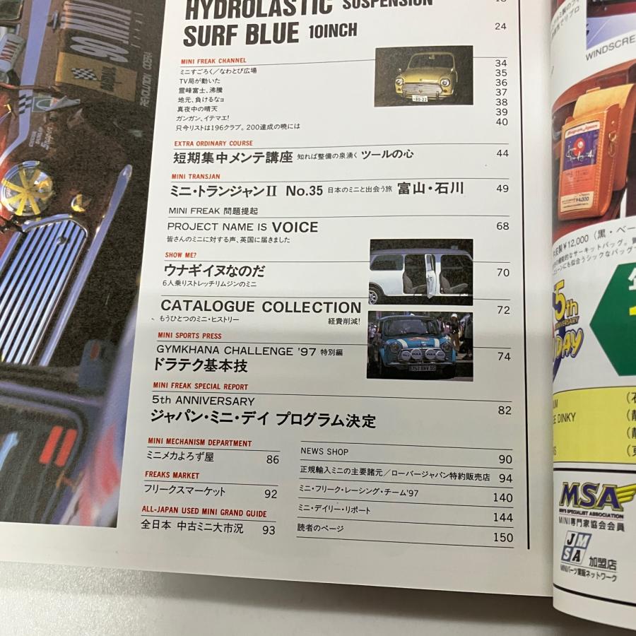 ミニ・フリーク 1997/10 NO.36 : ミニマルヤマ - 通販 - Yahoo