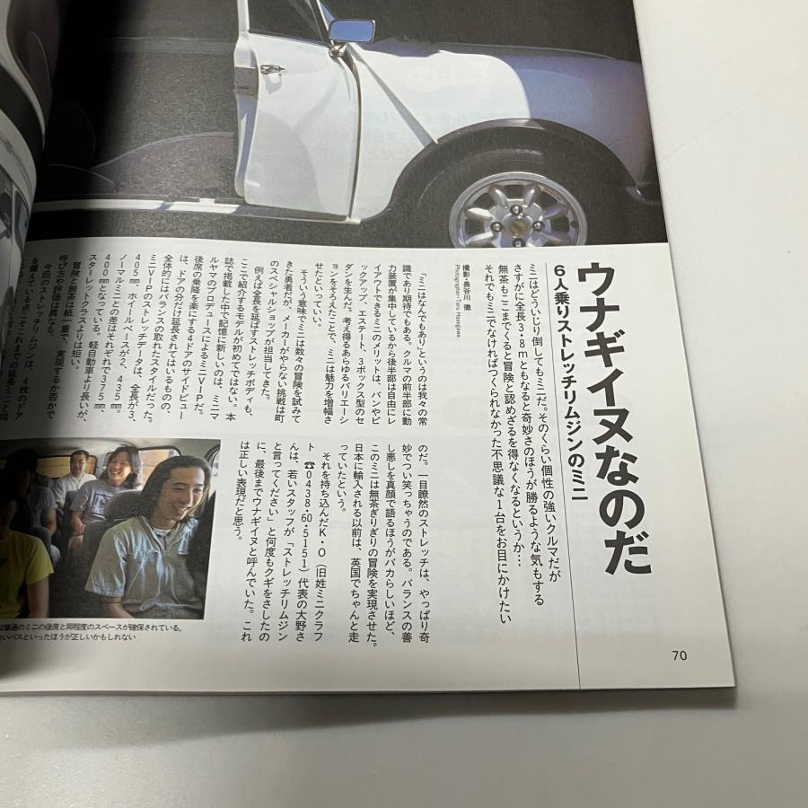 ミニ・フリーク 1997/10 NO.36 : ミニマルヤマ - 通販 - Yahoo