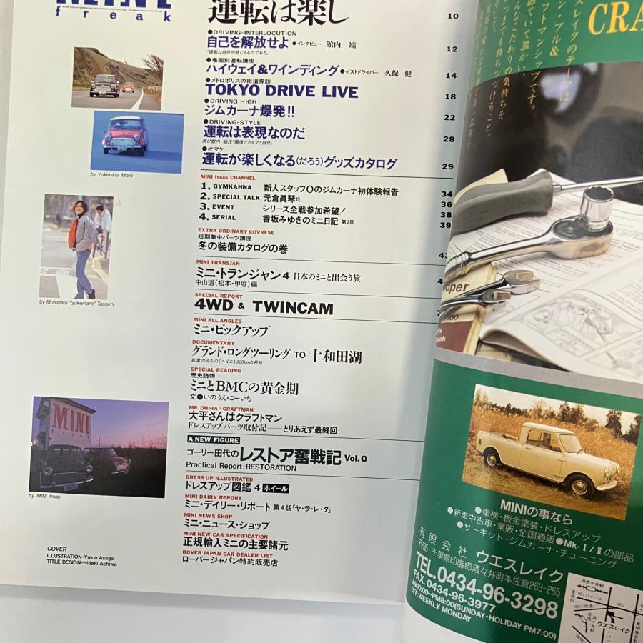 ミニ・フリーク 1992 NO.5 : ミニマルヤマ - 通販 - Yahoo!ショッピング