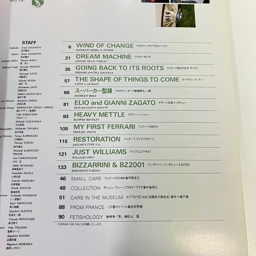 カーマガジン1993別冊スーパーカークラシックス 現品 SUPERCAR CLASSICS 1993 No.19 : ミニマルヤマ - 通販
