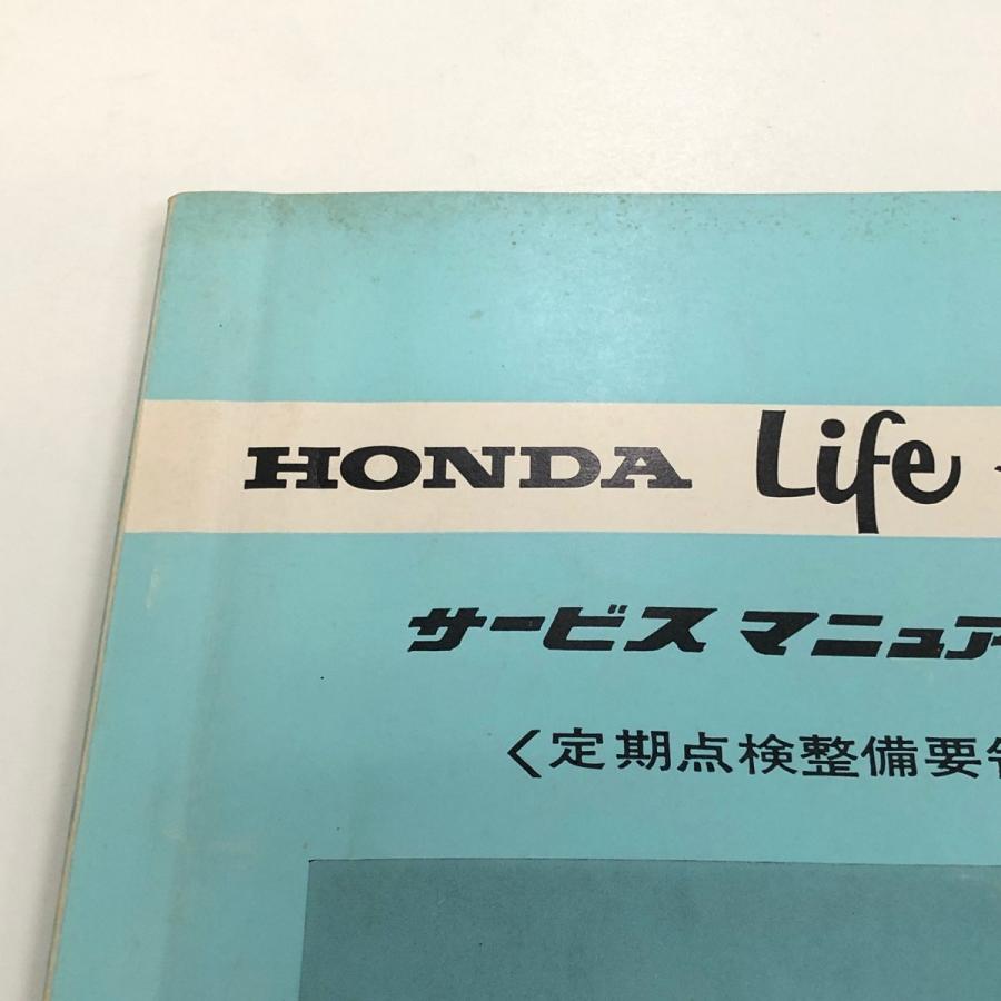現品　HONDA　Lifeシリーズ　サービス　マニュアルA｜minimaruyama｜04